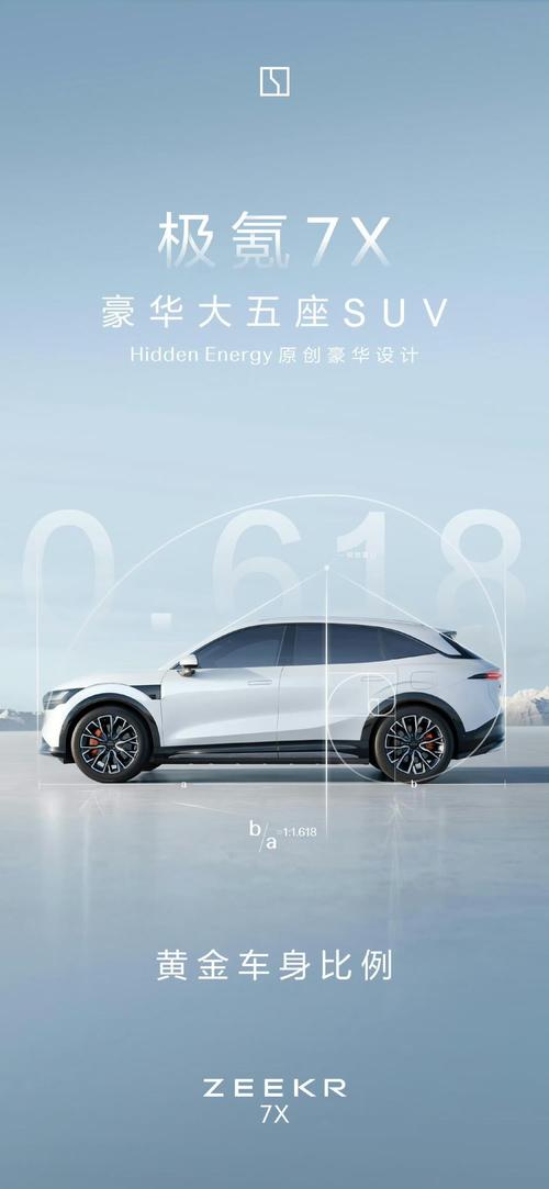 东莞万江区维驰祥企业管理咨询雪佛兰的品牌故事与传播，极氪X紧凑型SUV的时尚与科技